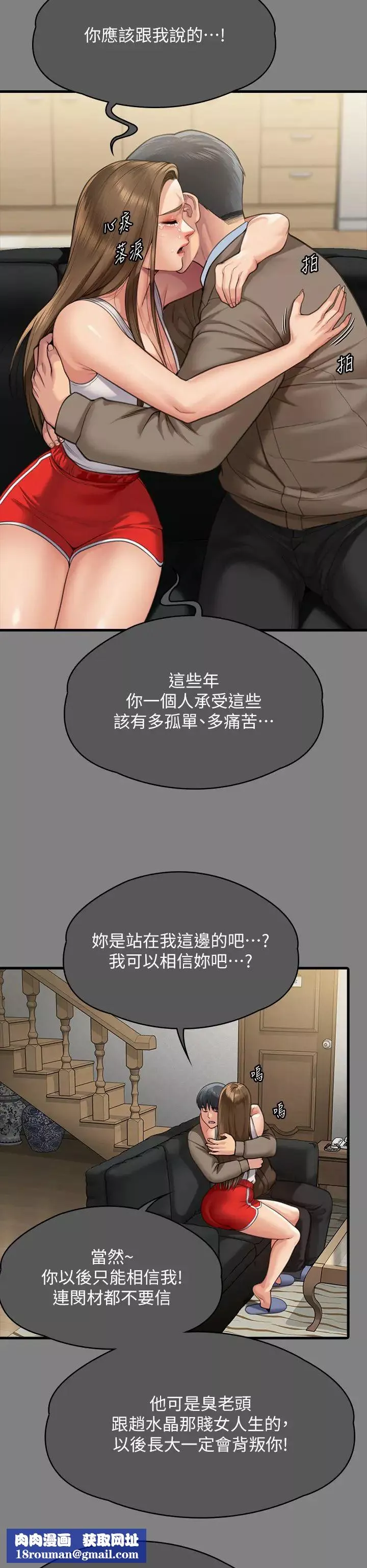 傀儡-第302话-被拖进废校的朴多静 - 图片 43