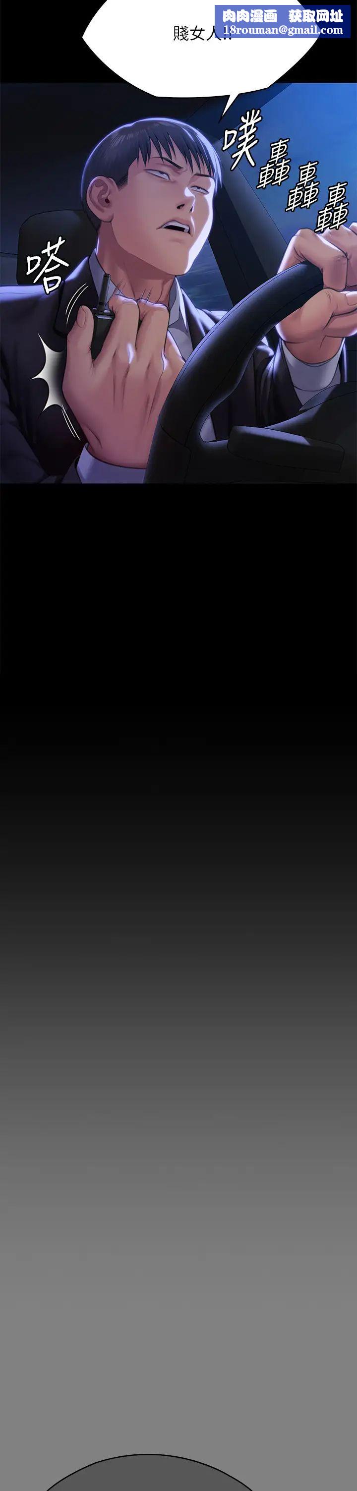 傀儡第302話-被拖進廢校的樸多靜