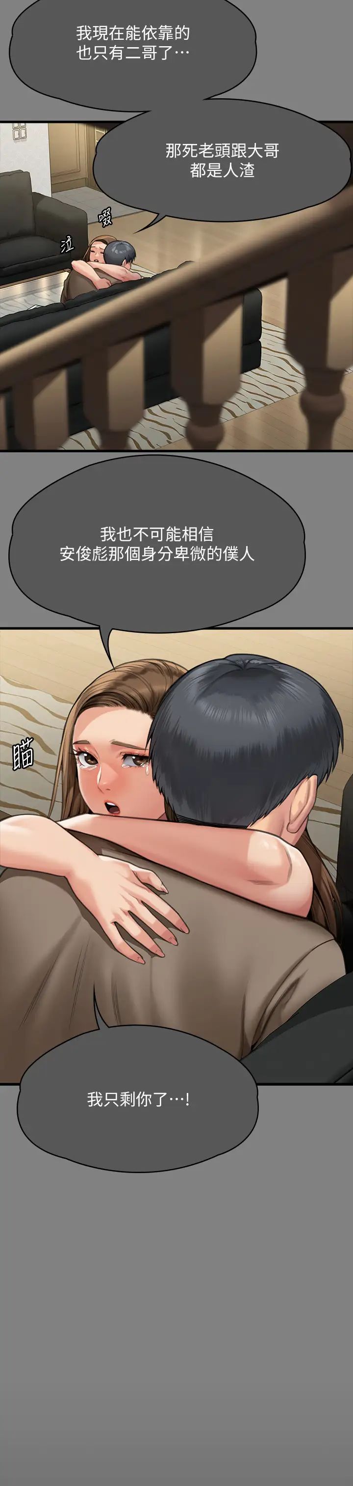 傀儡第302話-被拖進廢校的樸多靜