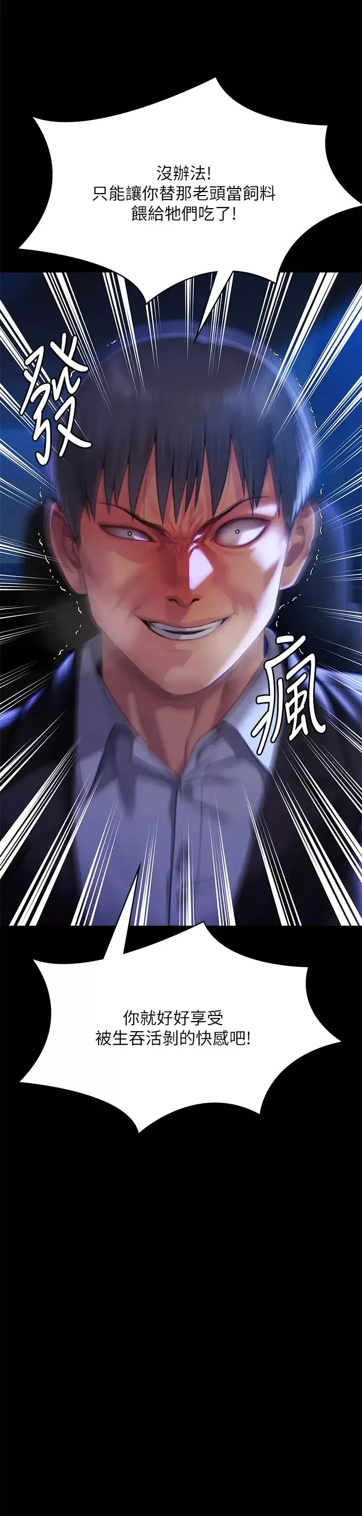 傀儡第302話-被拖進廢校的樸多靜