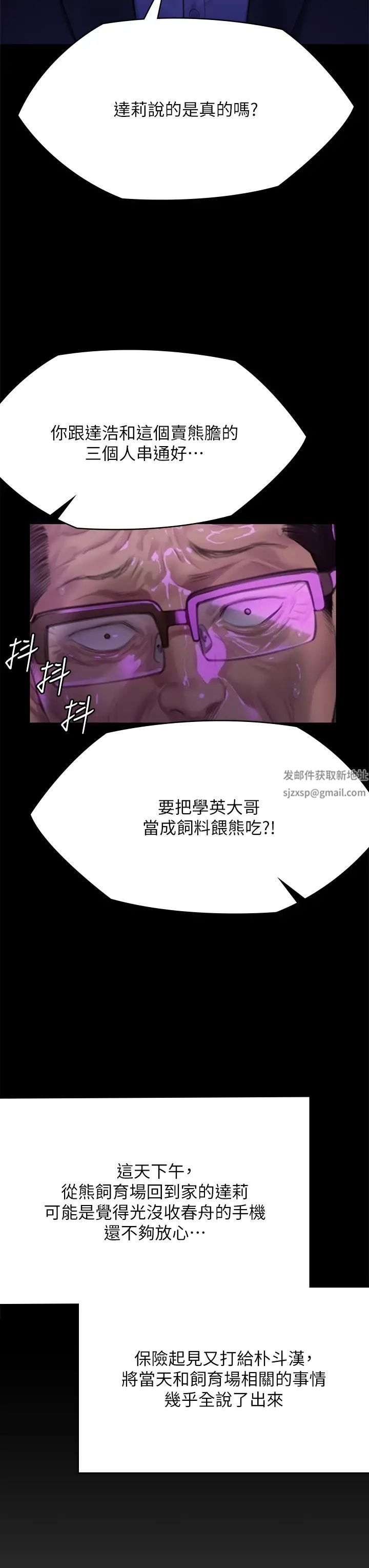 傀儡第302話-被拖進廢校的樸多靜