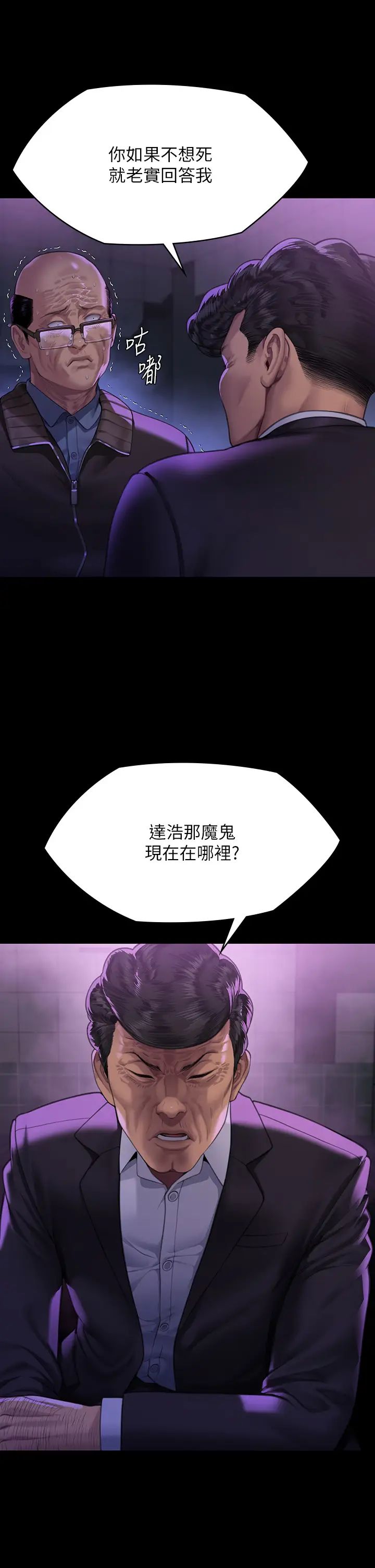 傀儡第302話-被拖進廢校的樸多靜