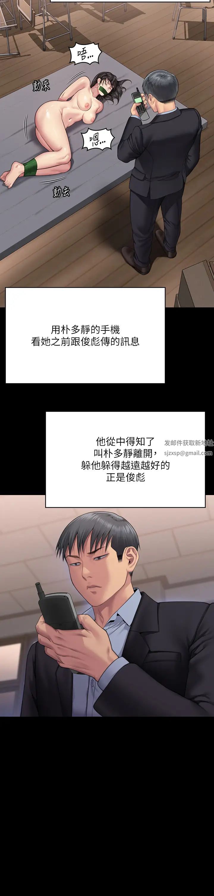 傀儡第302話-被拖進廢校的樸多靜