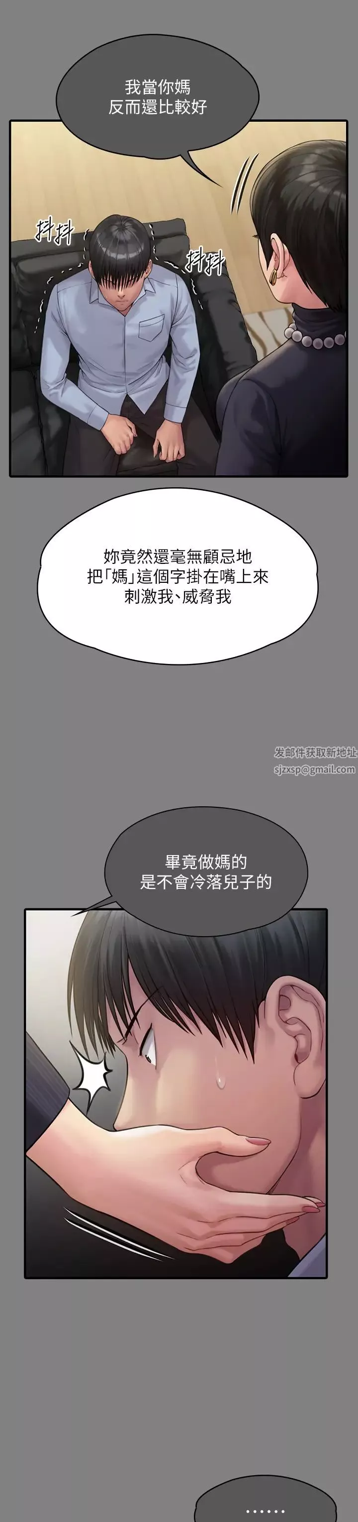 傀儡-第302话-被拖进废校的朴多静 - 图片 76