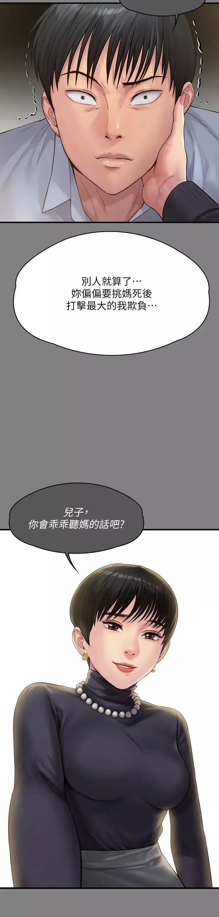 傀儡-第302话-被拖进废校的朴多静 - 图片 77