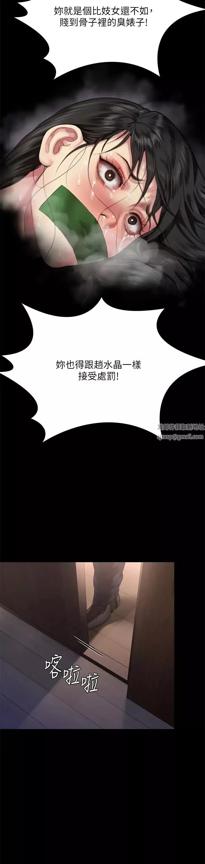 傀儡-第302话-被拖进废校的朴多静 - 图片 80