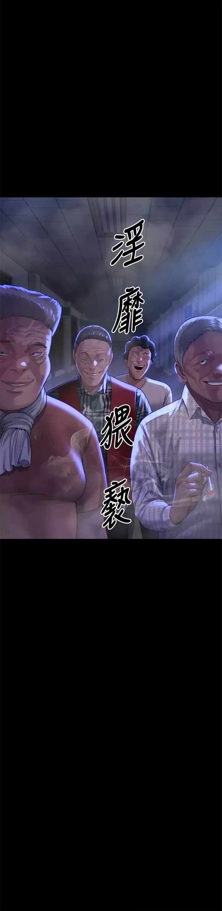 傀儡-第302话-被拖进废校的朴多静 - 图片 82