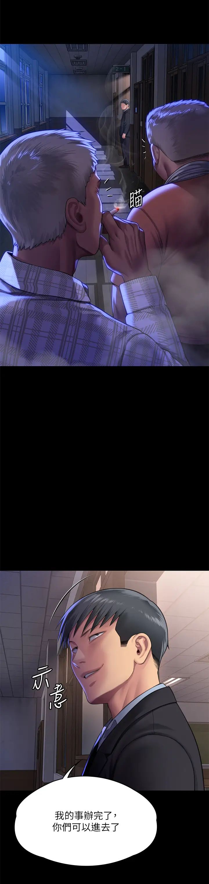 傀儡第302话-被拖进废校的朴多静