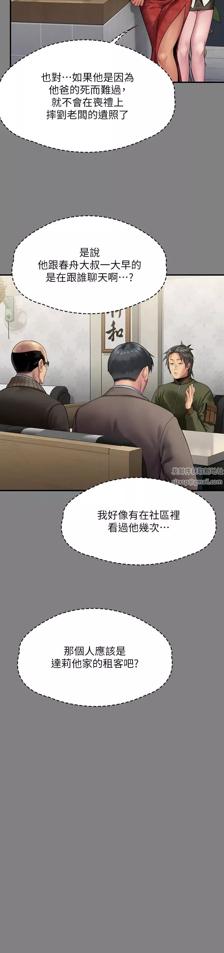 傀儡-第303话-我要毁掉达莉和你妈! - 图片 7