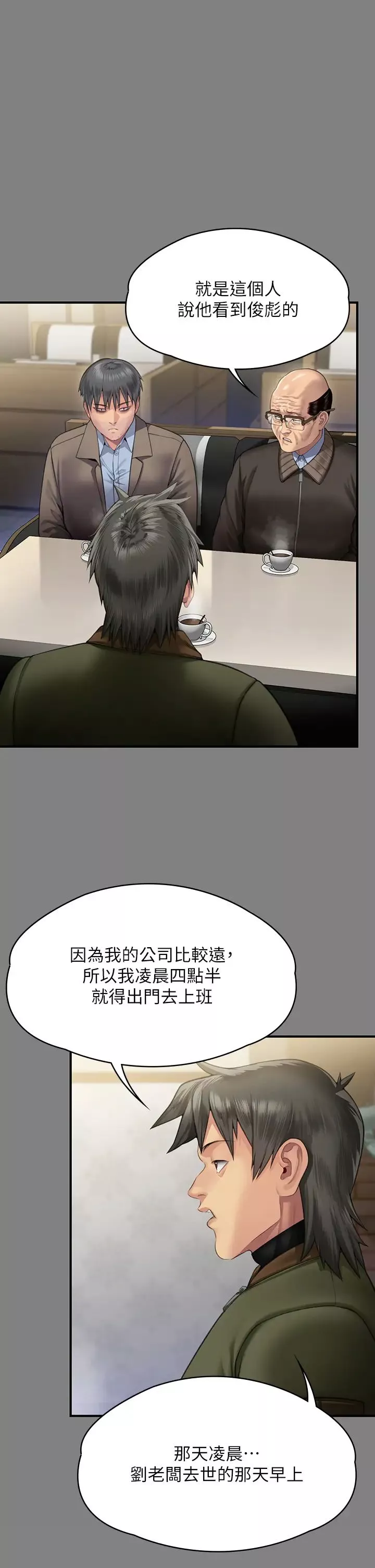 傀儡-第303话-我要毁掉达莉和你妈! - 图片 8