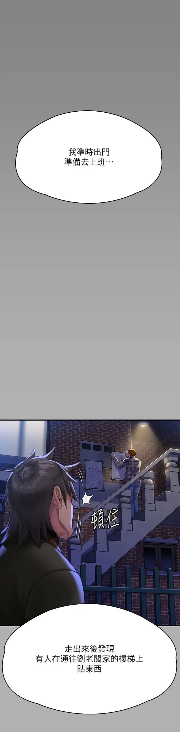 傀儡第303话-我要毁掉达莉和你妈!