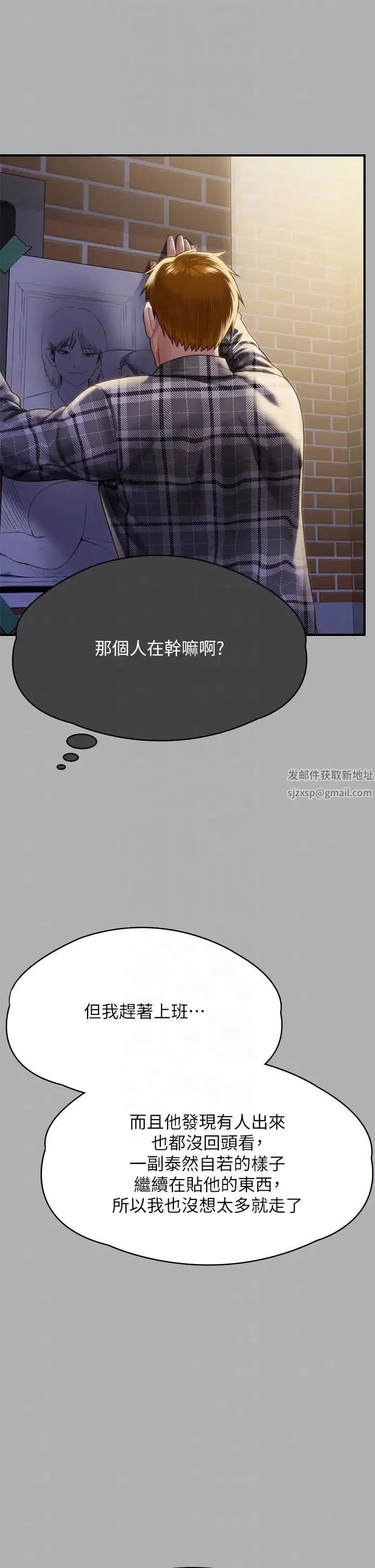 傀儡-第303话-我要毁掉达莉和你妈! - 图片 10