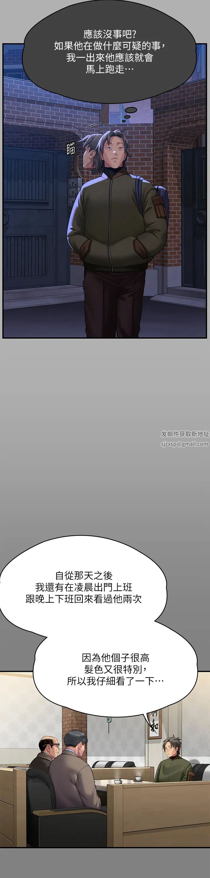 傀儡第303話-我要毀掉達莉和你媽!