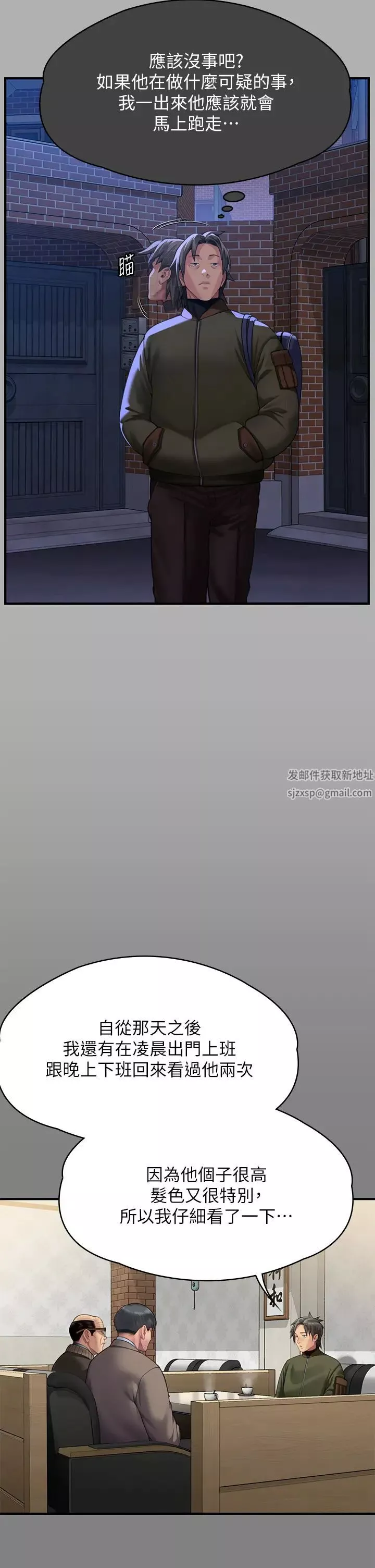傀儡-第303话-我要毁掉达莉和你妈! - 图片 11