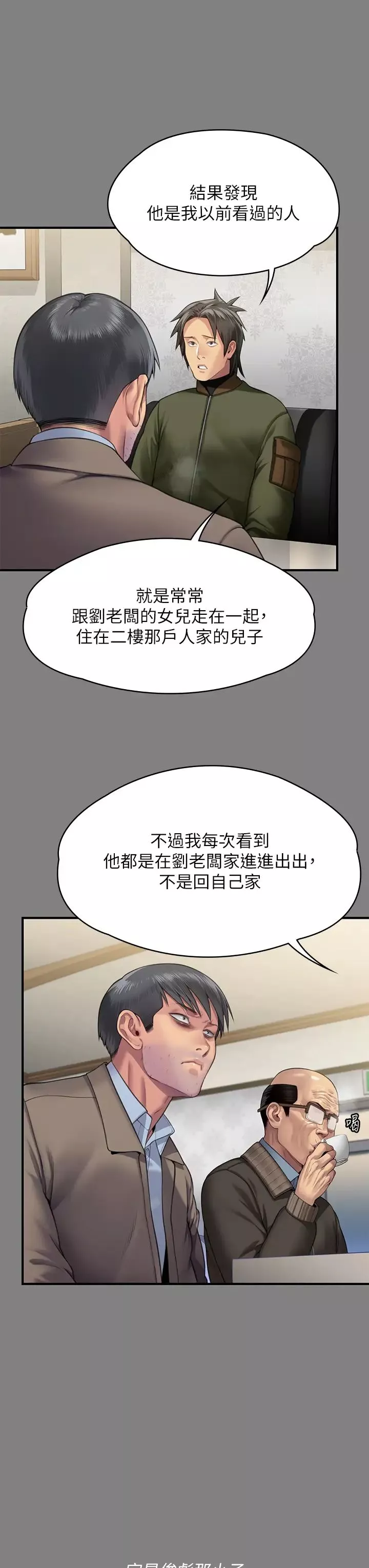 傀儡-第303话-我要毁掉达莉和你妈! - 图片 12