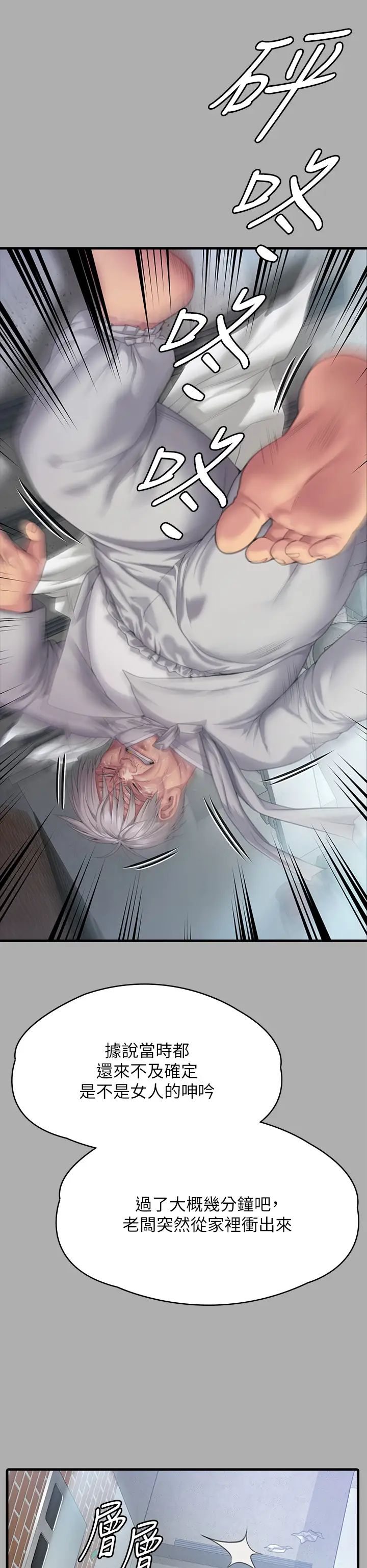 傀儡第303話-我要毀掉達莉和你媽!