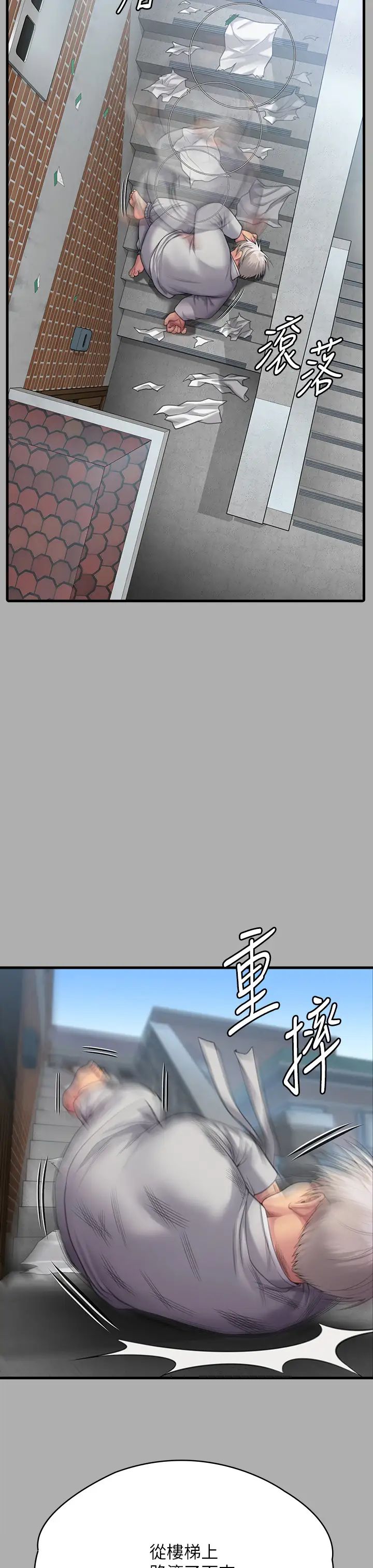 傀儡第303話-我要毀掉達莉和你媽!