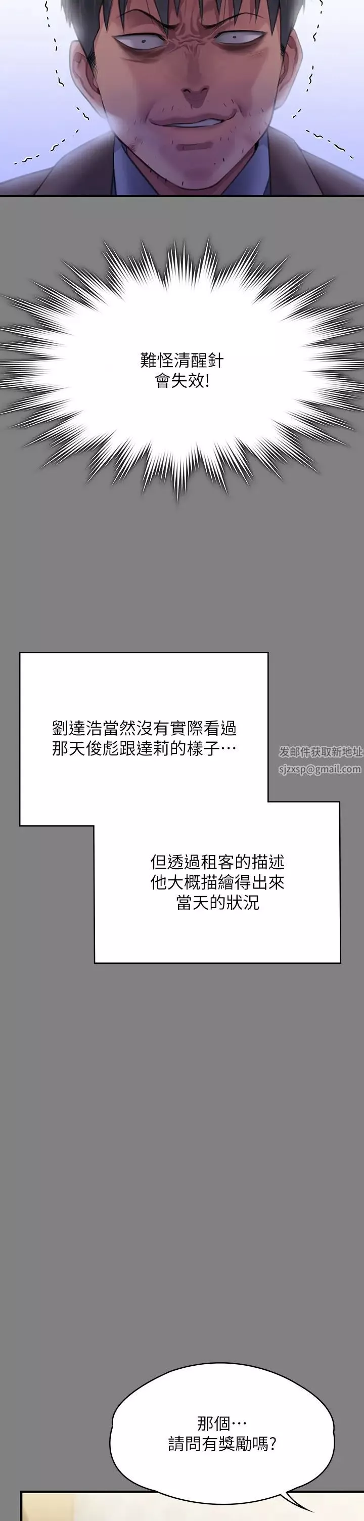 傀儡-第303话-我要毁掉达莉和你妈! - 图片 19
