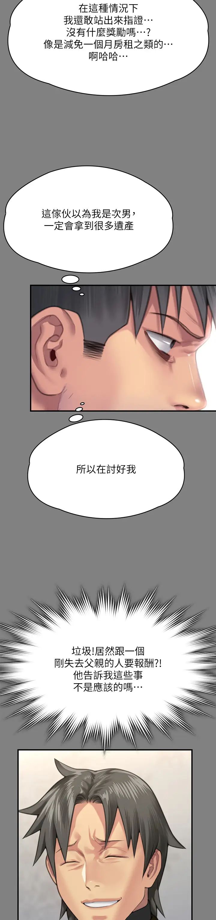 傀儡第303话-我要毁掉达莉和你妈!