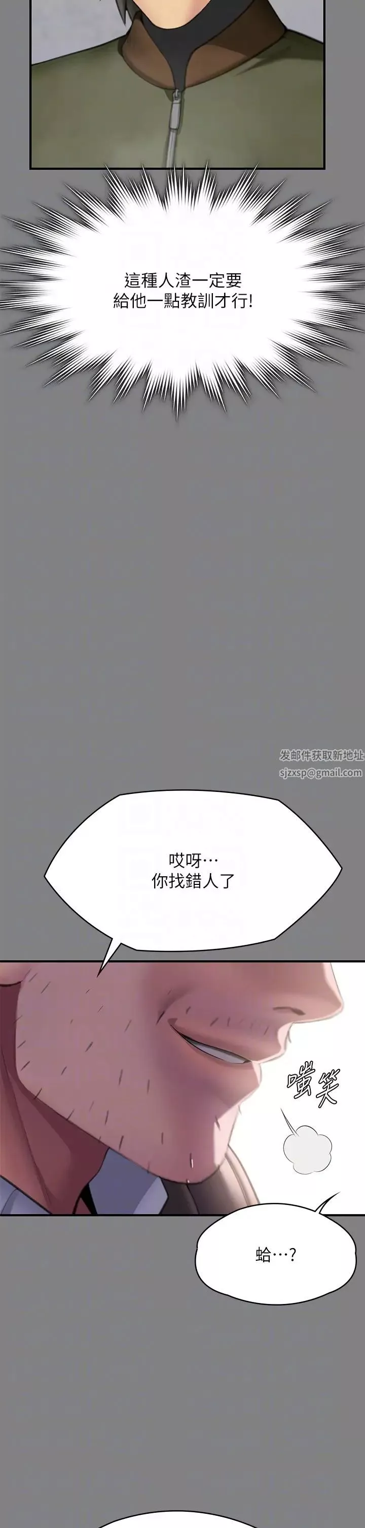 傀儡-第303话-我要毁掉达莉和你妈! - 图片 26
