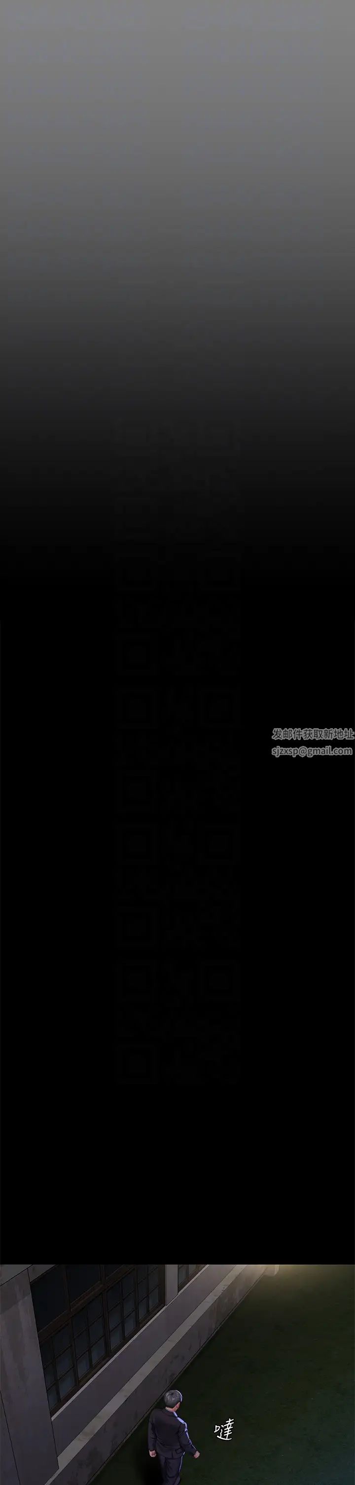 傀儡第303話-我要毀掉達莉和你媽!