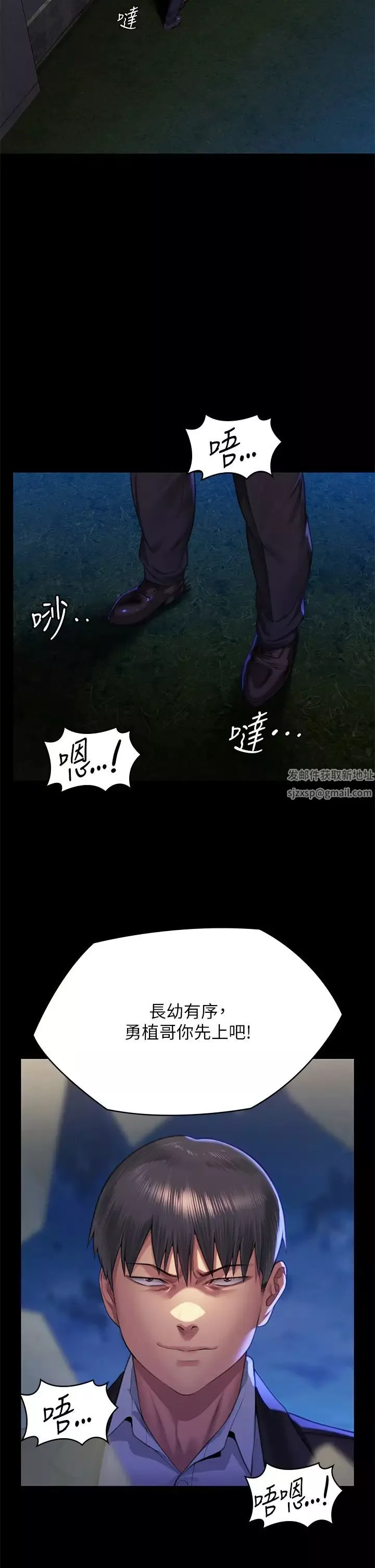 傀儡-第303话-我要毁掉达莉和你妈! - 图片 29
