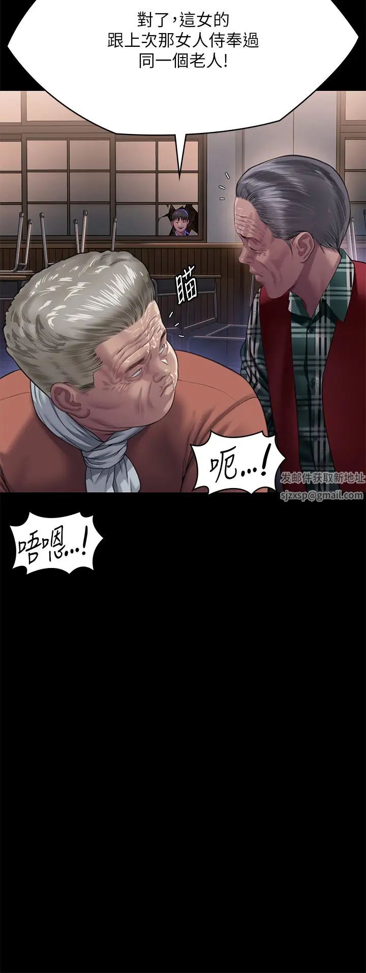 傀儡第303话-我要毁掉达莉和你妈!