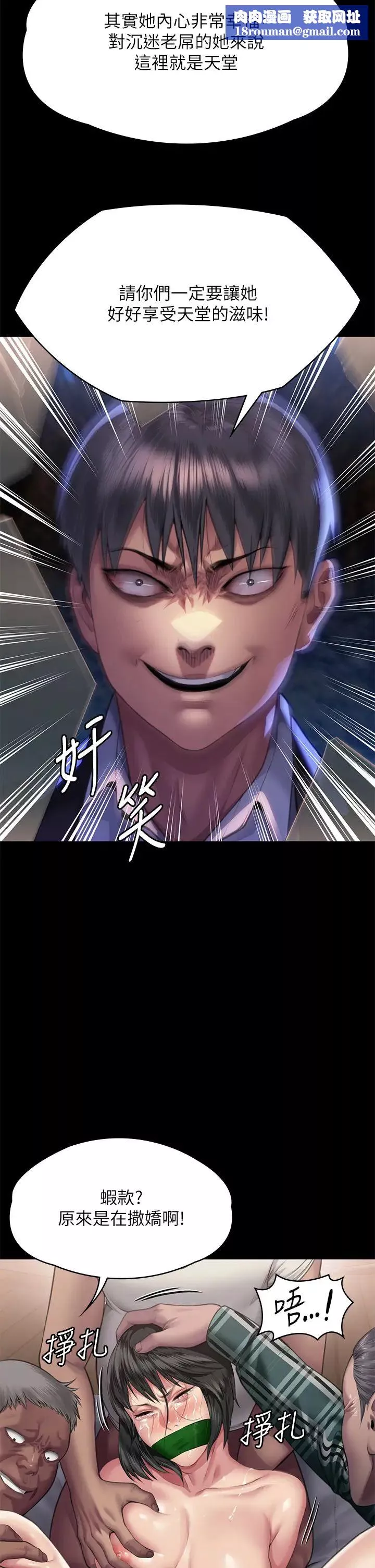傀儡第303話-我要毀掉達莉和你媽!