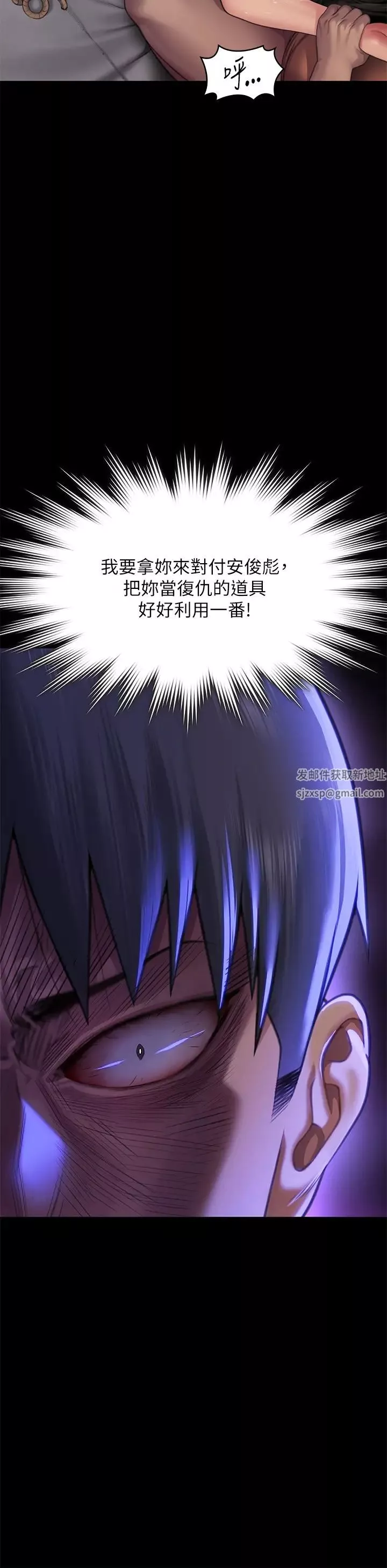 傀儡第303話-我要毀掉達莉和你媽!