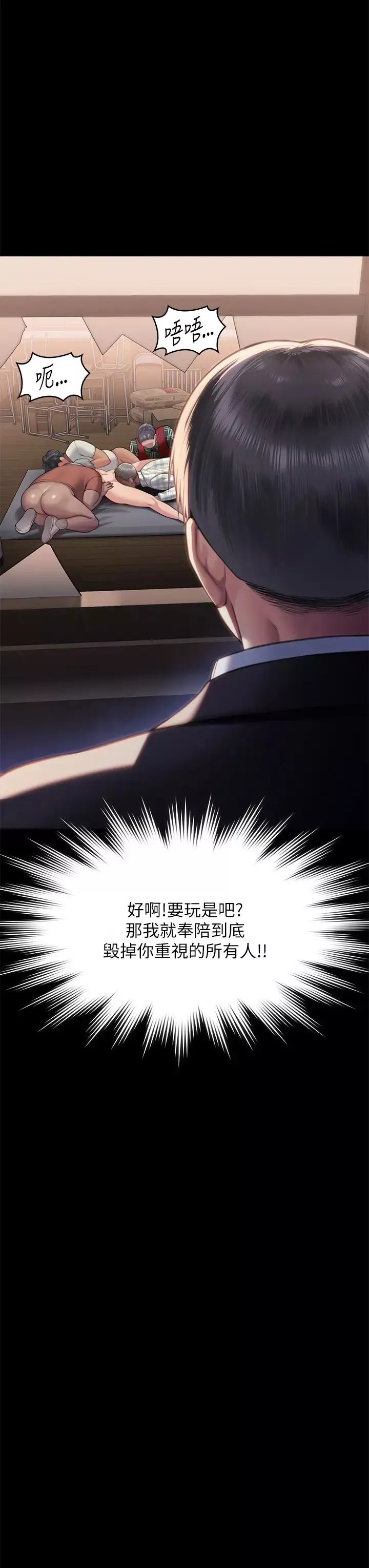 傀儡-第303话-我要毁掉达莉和你妈! - 图片 45