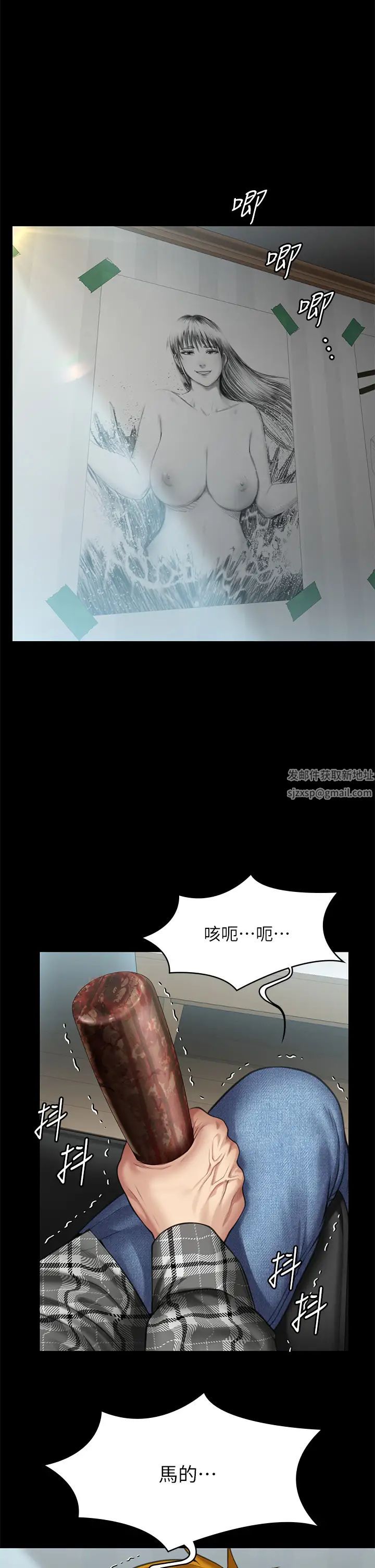 傀儡第303话-我要毁掉达莉和你妈!