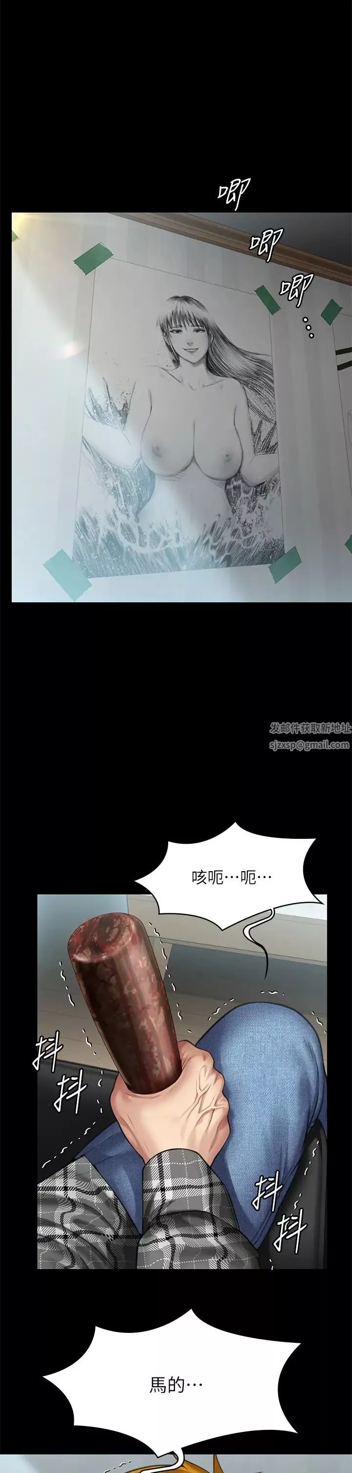 傀儡第303話-我要毀掉達莉和你媽!