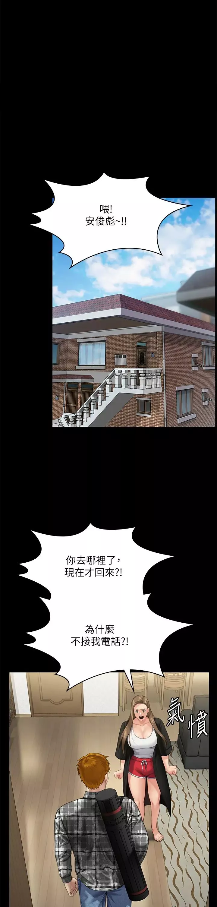 傀儡-第303话-我要毁掉达莉和你妈! - 图片 53