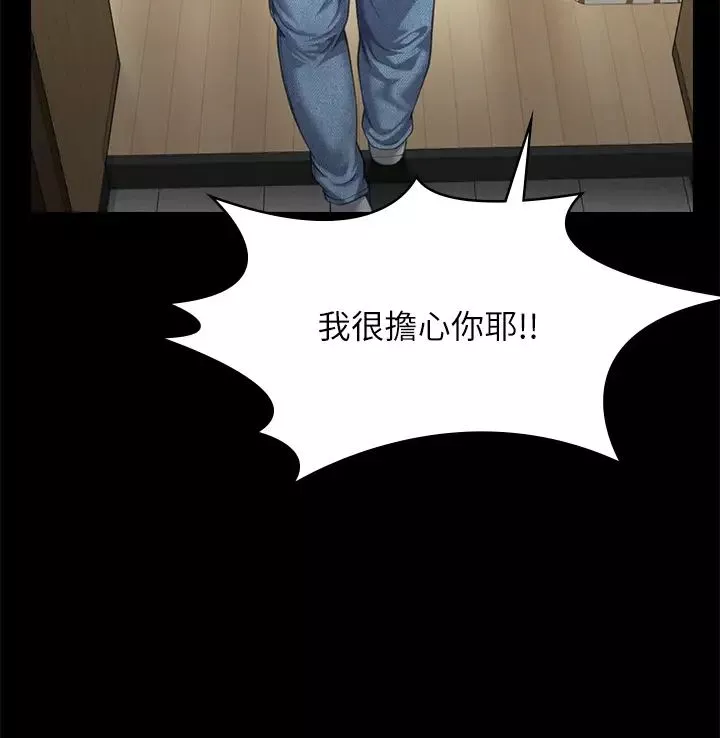 傀儡-第303话-我要毁掉达莉和你妈! - 图片 54