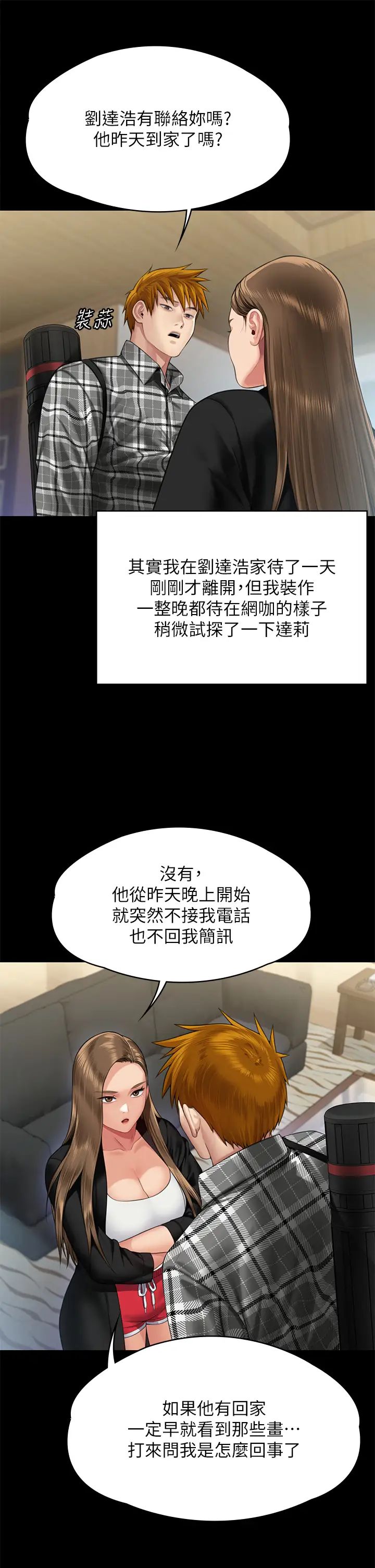 傀儡第303话-我要毁掉达莉和你妈!