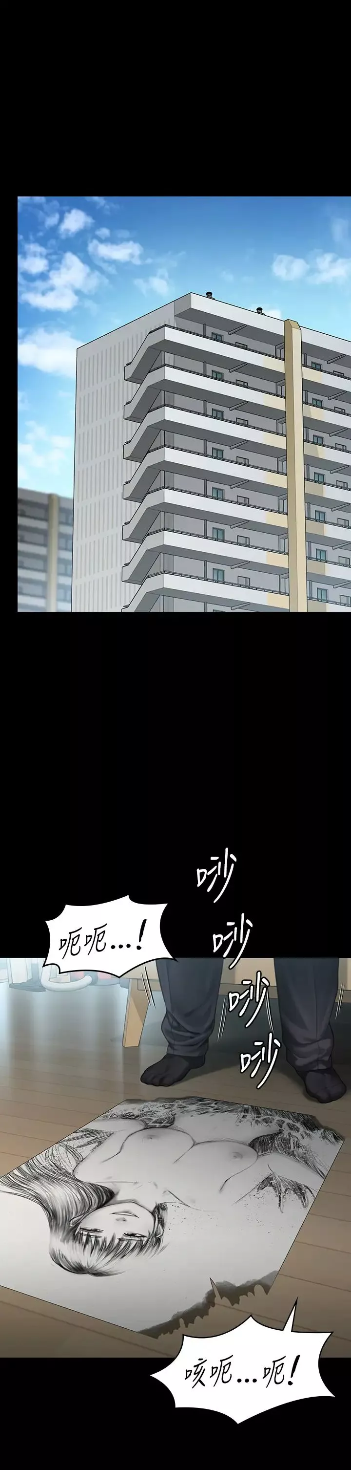 傀儡第303話-我要毀掉達莉和你媽!