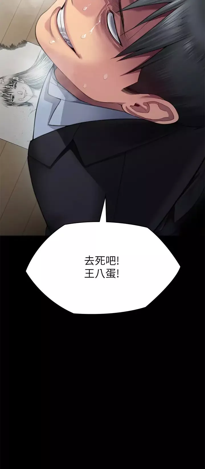 傀儡第304話-我會用盡一切方法留住他!