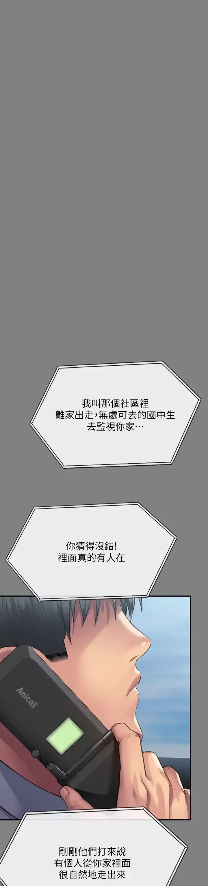 傀儡第304話-我會用盡一切方法留住他!