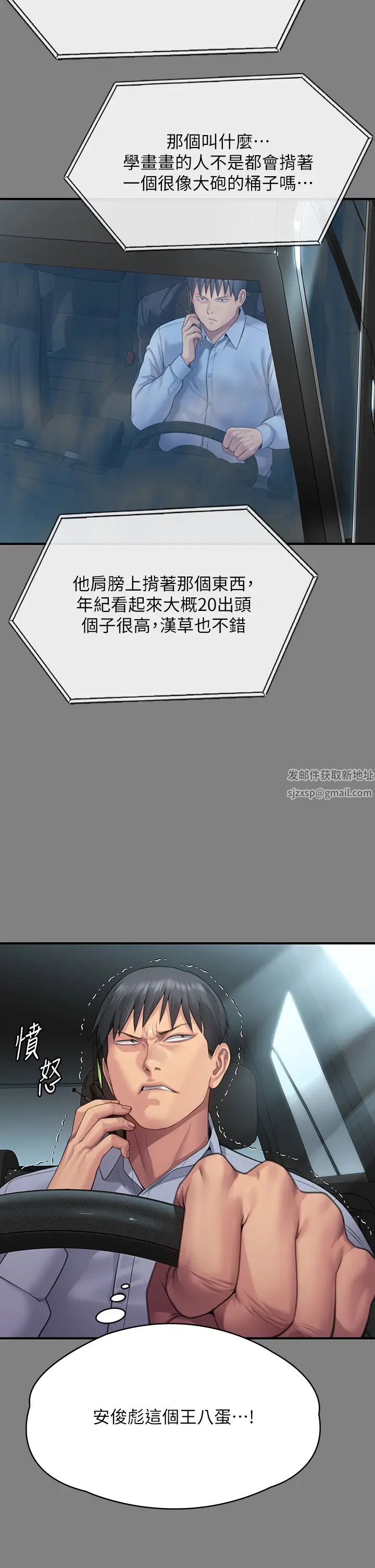 傀儡第304話-我會用盡一切方法留住他!