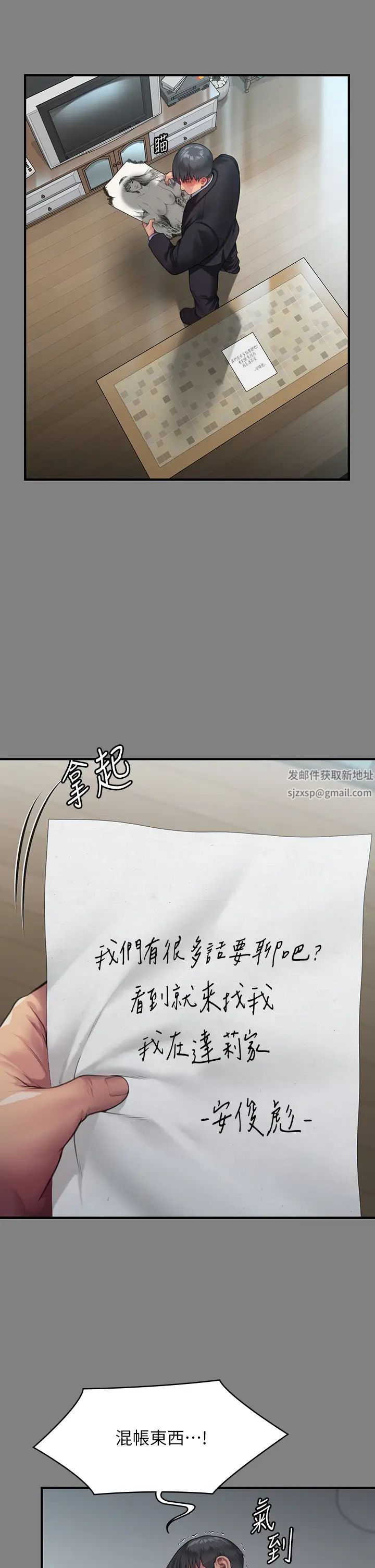 傀儡第304话-我会用尽一切方法留住他!