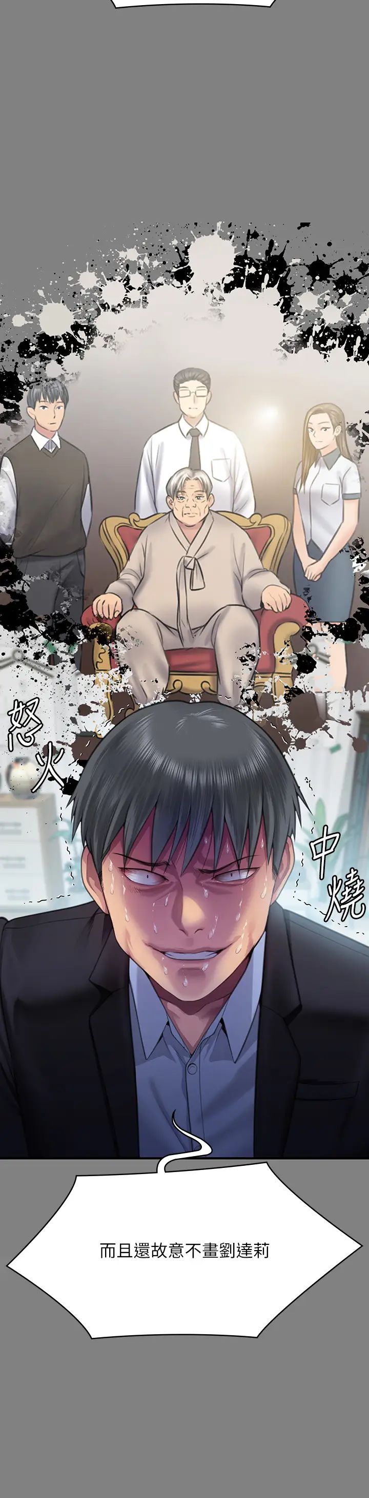 傀儡第304話-我會用盡一切方法留住他!