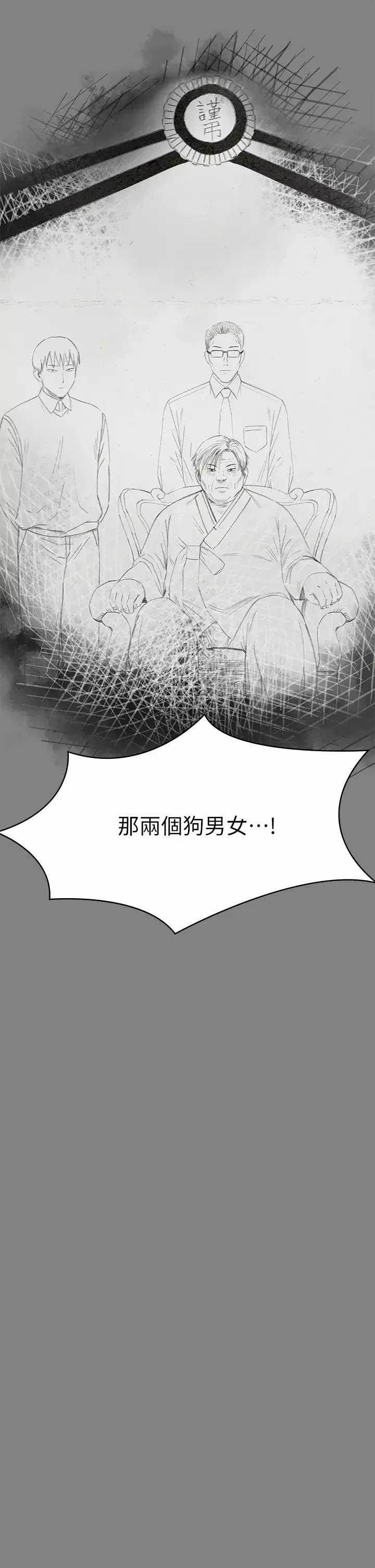傀儡-第304话-我会用尽一切方法留住他! - 图片 17