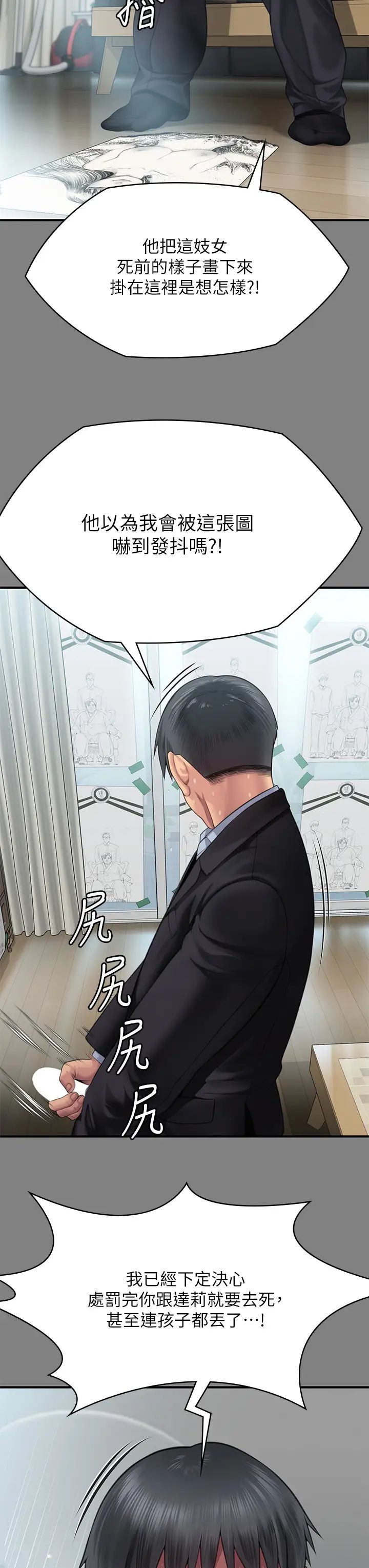 傀儡第304话-我会用尽一切方法留住他!