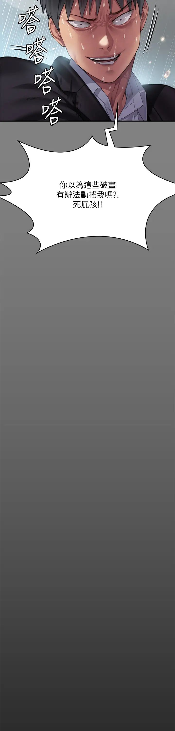 傀儡第304話-我會用盡一切方法留住他!