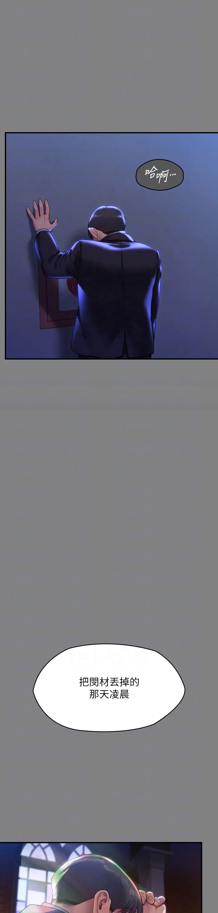 傀儡第304话-我会用尽一切方法留住他!