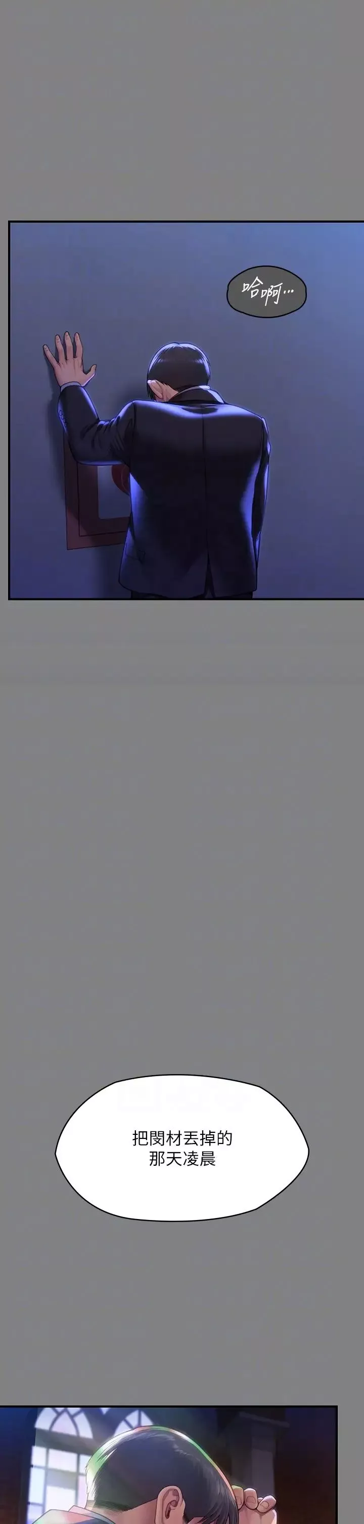 傀儡第304話-我會用盡一切方法留住他!