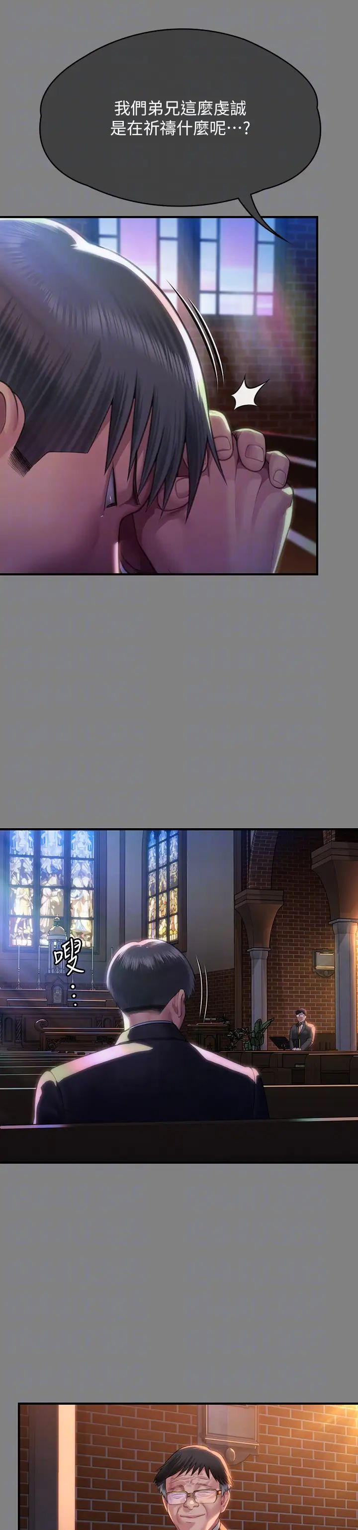 傀儡第304话-我会用尽一切方法留住他!