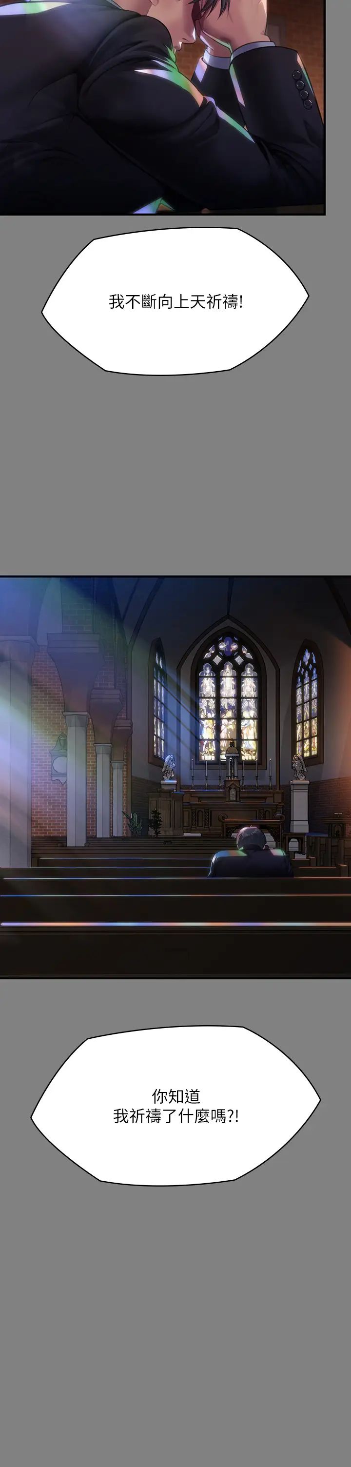 傀儡第304話-我會用盡一切方法留住他!