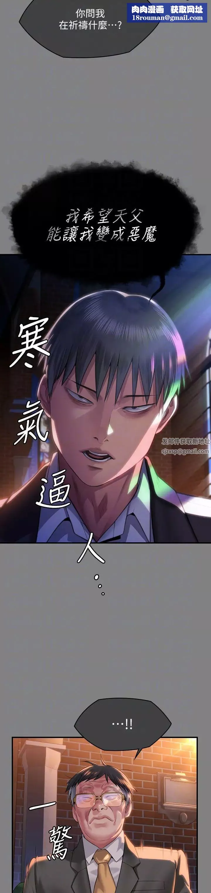 傀儡-第304话-我会用尽一切方法留住他! - 图片 30