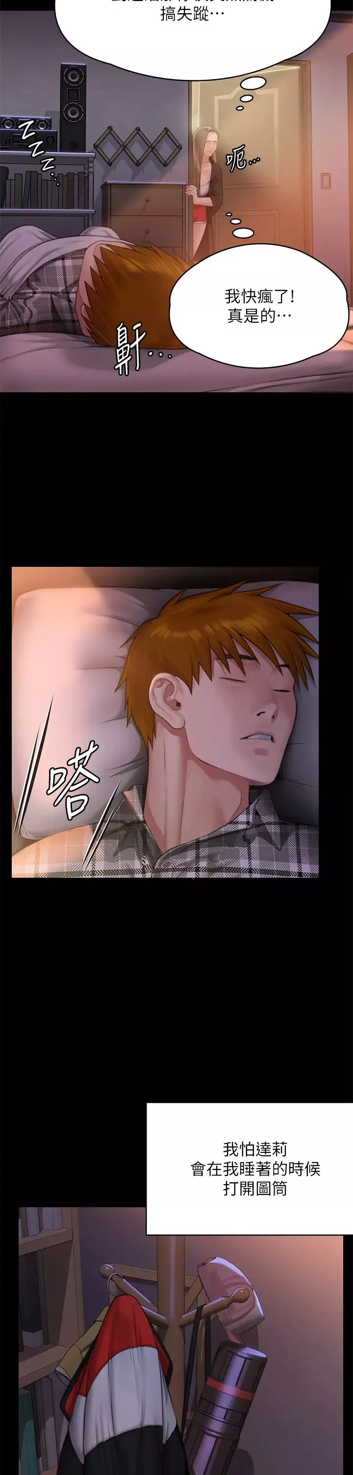 傀儡-第304话-我会用尽一切方法留住他! - 图片 39